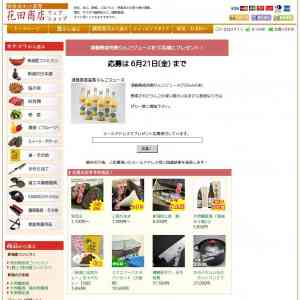 「津軽熟成完熟りんごジュース」の画像