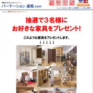 「お好きな家具」の画像