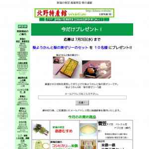 「梨ようかんと梨の実ゼリー」の画像