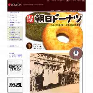 「朝日ドーナッツ含む焼き菓子詰め合わせセット」の画像