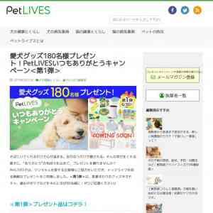 「ペット用自動給餌器、ペティオ 素材そのままフリーズドライ、他」の画像