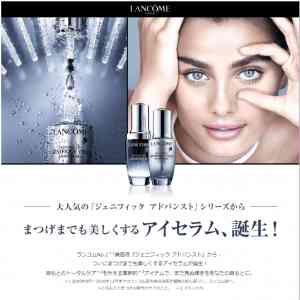 「ジェニフィック アドバンスト アイセラム ライトパール アイ アンド ラッシュ」の画像