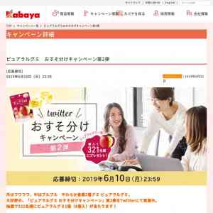 「ピュアラルグミ りんご(1箱8個入り)」の画像