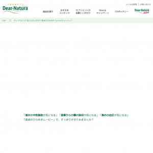 「機能性表示食品「ディアナチュラゴールド」シリーズ」の画像