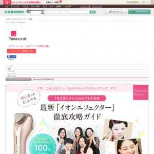 「導入美顔器「イオンエフェクター ＜高浸透タイプ＞」」の画像