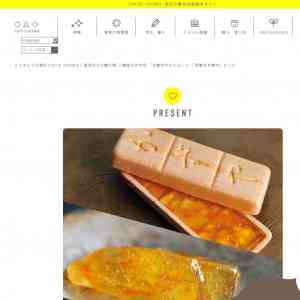 「「多摩ゆずわらび」と 「多摩ゆず最中」セット」の画像