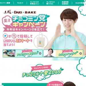 「うしくろ君監修オリジナルトートバック」の画像