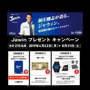 「Jawin オリジナルQUOカード」の画像