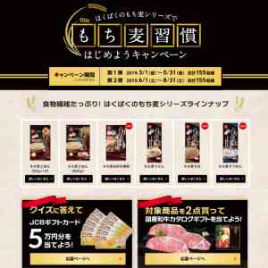 「JCBギフトカード(5万円分)」の画像