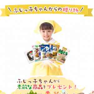 「フジッコ商品詰め合わせ」の画像