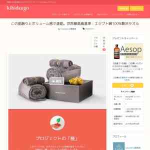 「Aesopボディトリートメント」の画像