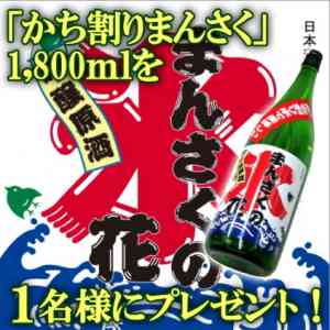 「まんさくの花「かち割りまんさく」が当たる」の画像