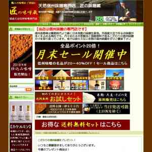 「【米麹で造る信州の甘酒】発芽玄米甘酒　２５０ｇ」の画像