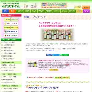 「バッチフラワーレメディ＜レスキューレメディ10ml＞」の画像