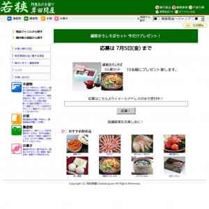 「越前おろしそばセット」の画像