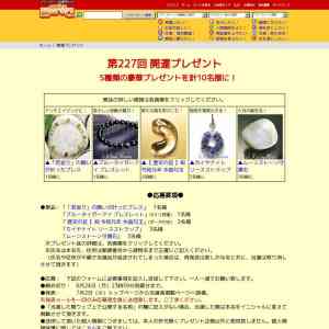 「『若返り』の願いが叶ったブレス,ブルータイガーアイ ブレスレット,ムーンストーン守護石」の画像