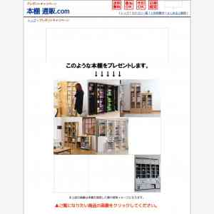 「お好きな本棚」の画像