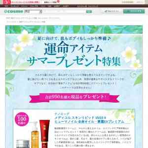 「ヒューマノイル 全身オイル 他」の画像