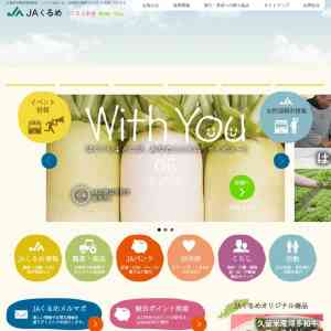 「ちょっとかあちゃんこりゃうまか」の画像