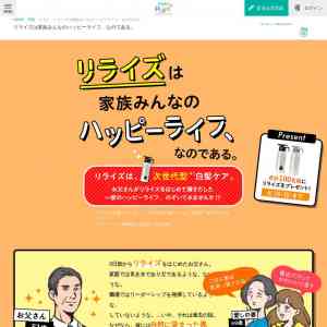 「白髪用髪色サーバー「リライズ」」の画像