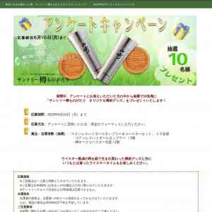 「ステンレスハイボールタンブラー＆コースターセット」の画像