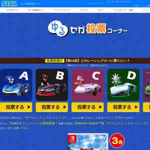 「Nintendo Switch版『チームソニックレーシング』」の画像