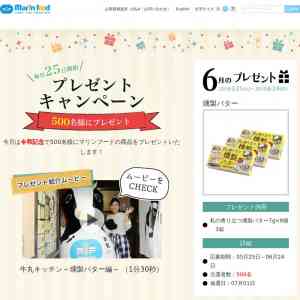 「私の香り立つ燻製バター」の画像