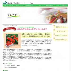 「さくらんぼ「佐藤錦」」の画像