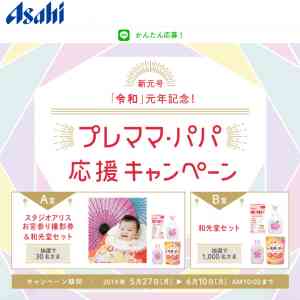 「スタジオアリスお宮参り撮影券 他」の画像