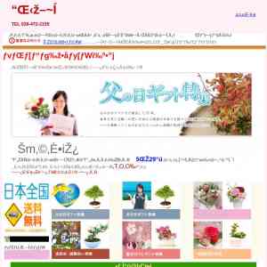 「花が咲くミニ盆栽」の画像