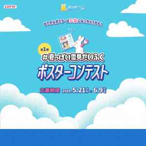 「雪見だいふく」の画像