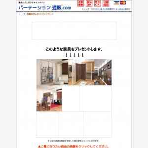 「お好きな家具」の画像