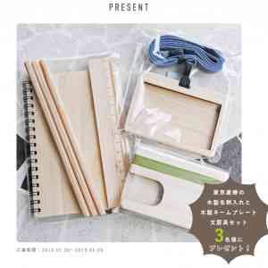 「東京産檜の 木製名刺入れと 木製ネームプレート 文房具セット」の画像