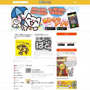 「現金20万円」の画像