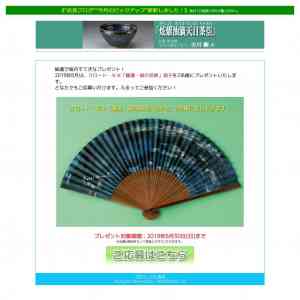 「クロード・モネ「睡蓮・緑の反映」扇子」の画像