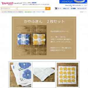 「丈夫なかや生地ふきん２枚セット」の画像