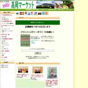 「クラッシュゼリーギフト」の画像