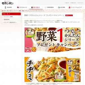 「野菜１つでかんたんシリーズ「チヂミ」「麻婆茄子」「八宝菜」各1パック」の画像
