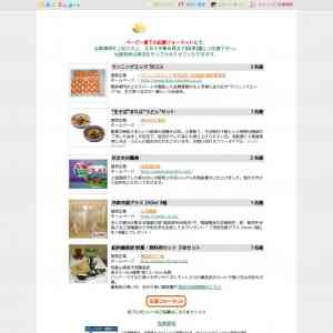 「ランニングエッグ，冷茶冷酒グラス，そばorうどんセット，花まめ甘露煮，紀州備長炭 炊飯・飲料用セット」の画像