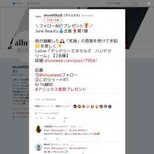 「Laline「デッドシーミネラルズ　ハンドクリーム」」の画像