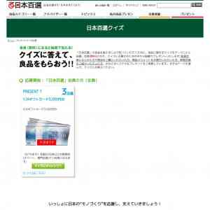 「VJAギフトカード3,000円分」の画像