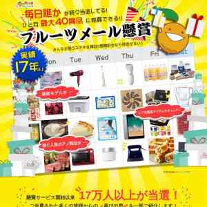 「AV家電、生活家電、ギフト券、菓子など」の画像