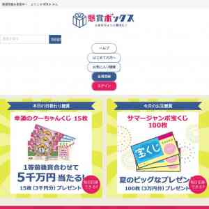 「現金・金券(JCBギフトカード 3万円分など)」の画像