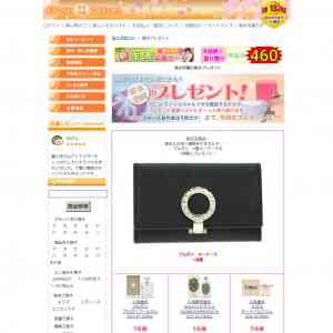 「ブルガリキーケースや人気ブランド香水」の画像