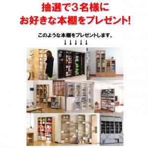 「お好きな本棚」の画像