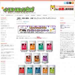 「【雑食・肉食小動物、小鳥】セレクションプロ」の画像