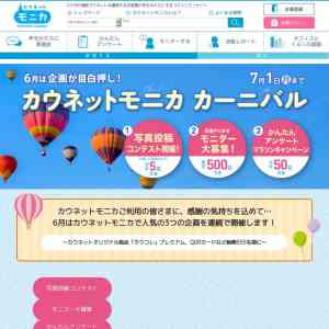 「QUOカード、オリジナル商品」の画像