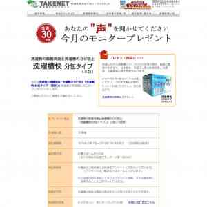 「洗濯槽のカビ防止・除菌消臭「洗濯槽快」分包タイプ」の画像