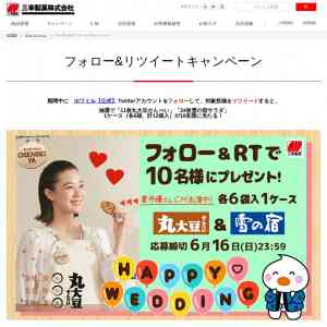 「11枚丸大豆せんべい 他」の画像