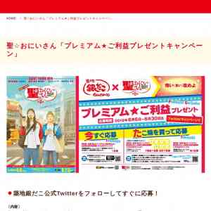 「聖☆おにいさん 劇場版I紀(Blu-ray or DVD) 他」の画像